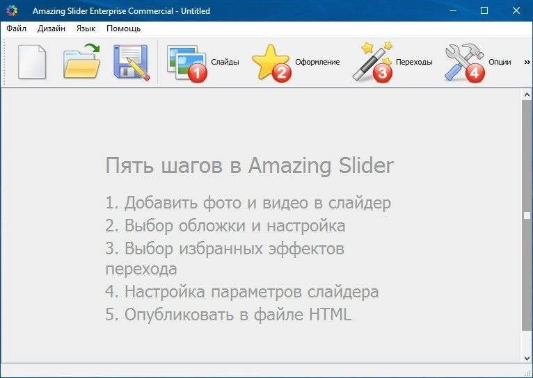 Активация Amazing Slider Enterprise 6.3 RePack by вовава
