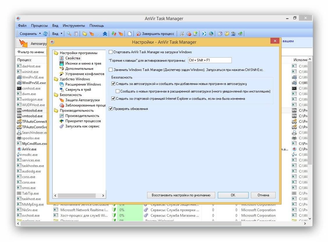 Активация AnVir Task Manager 7.5.2 RePack by FanIT