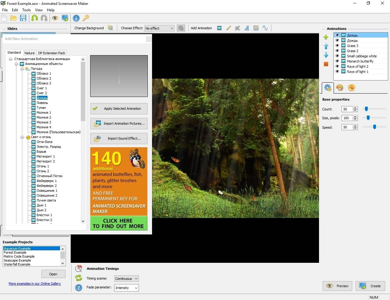 Активация Animated Screensaver Maker 4.4.17