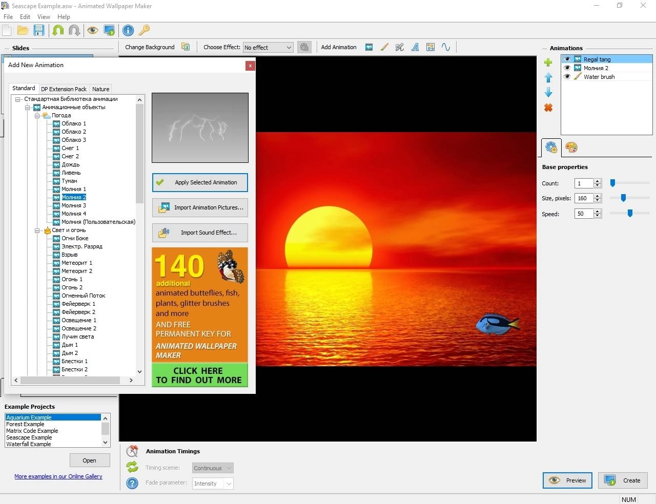 Активация Animated Wallpaper Maker 4.4.16 RePack by TryRooM