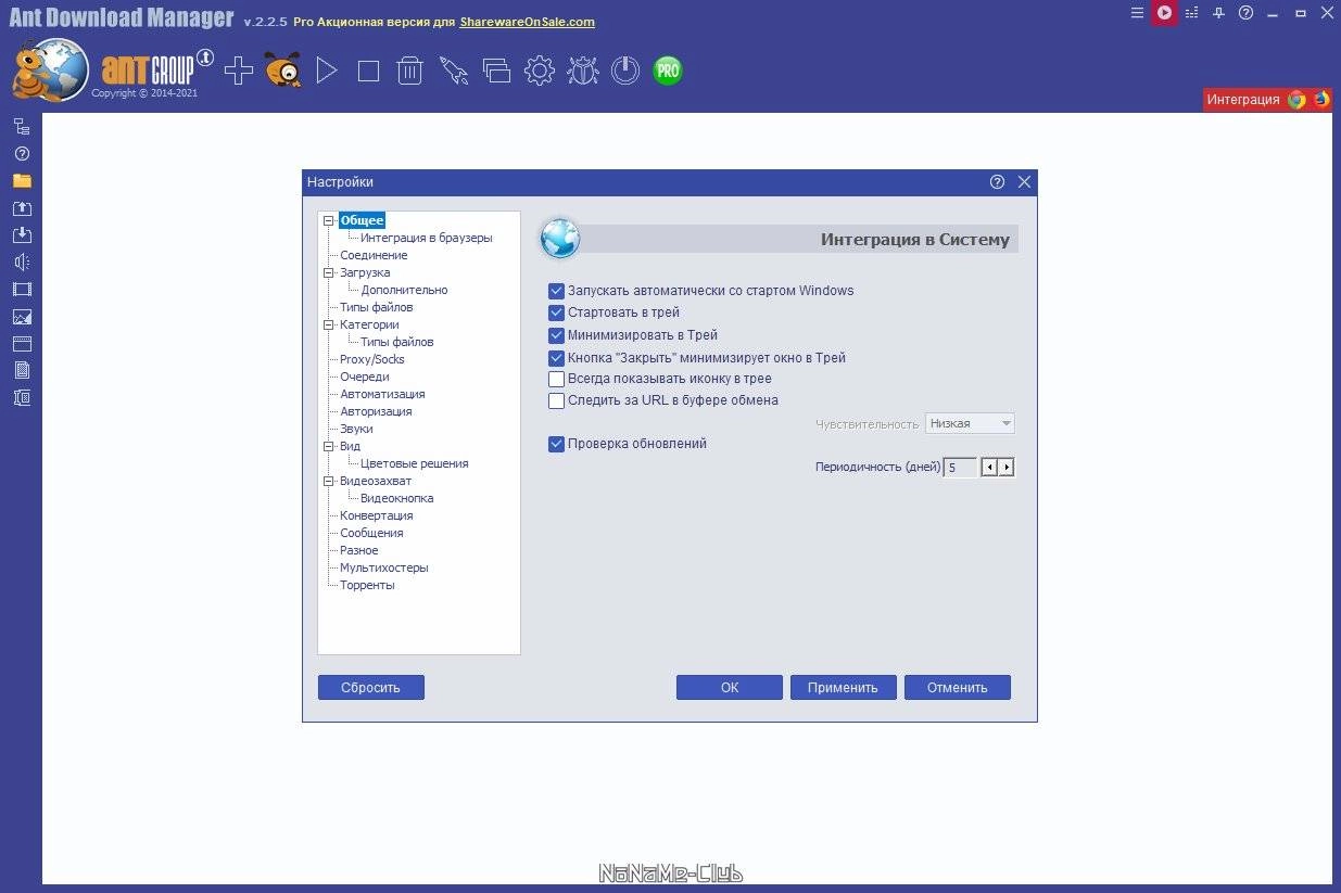 Активация Ant Download Manager Pro 2.2.5 акция