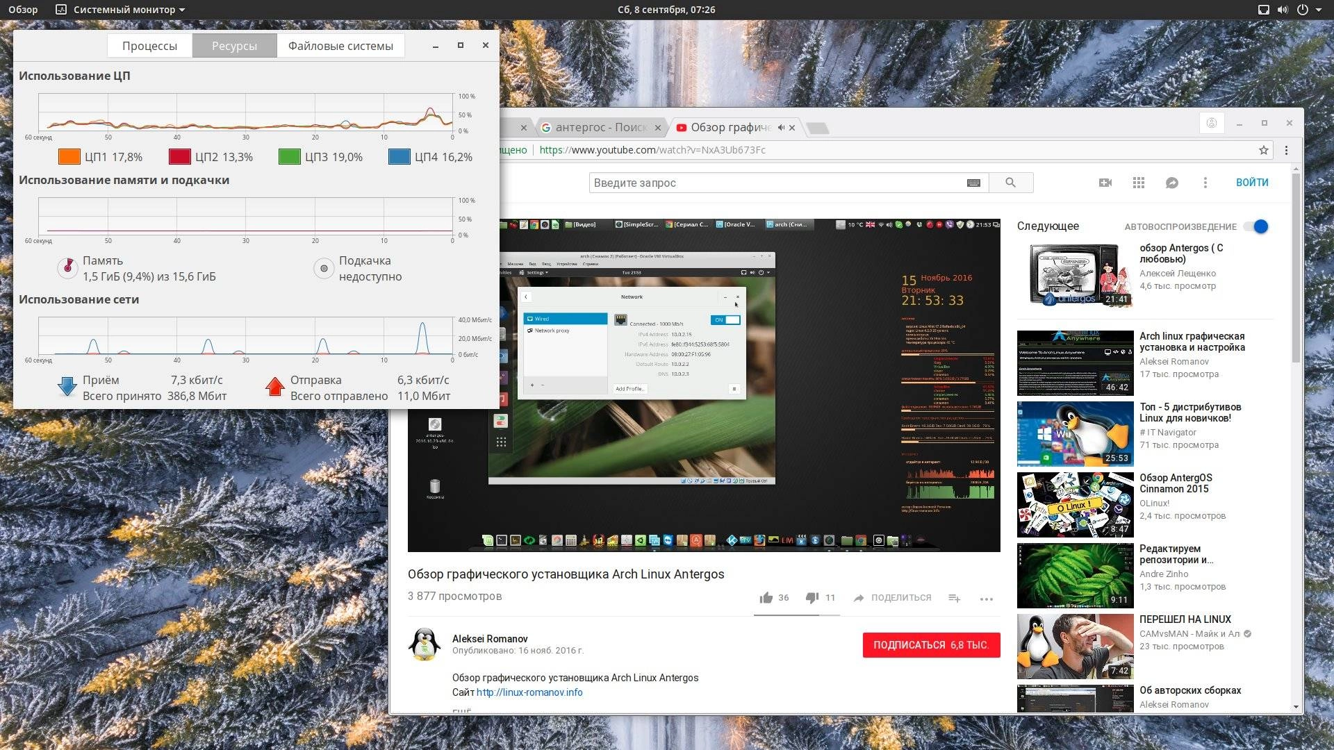 Активация Antergos 18.9 18.9