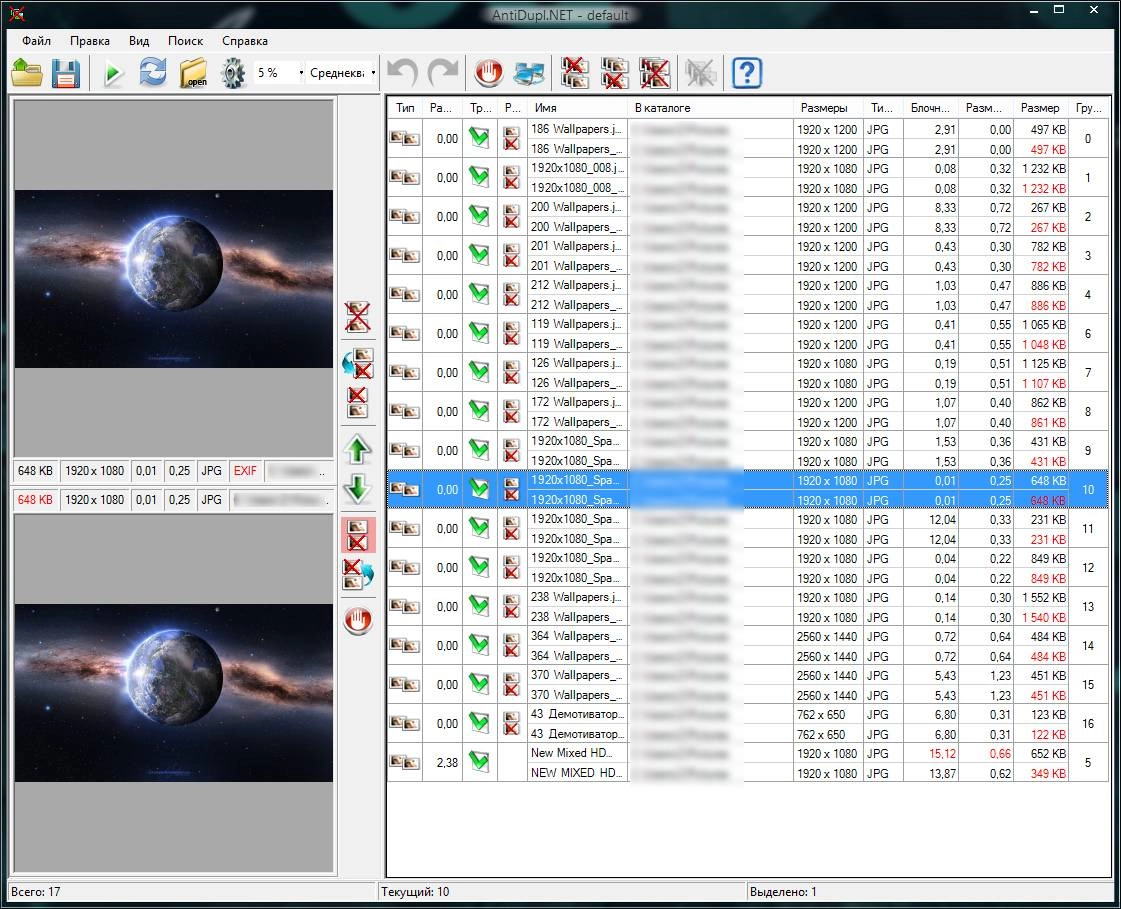 Активация AntiDupl.NET 2.3.10 Portable