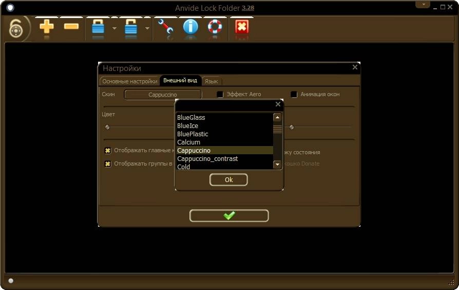 Активация Anvide Lock Folder 3.28 RePack by DrillSTurneR