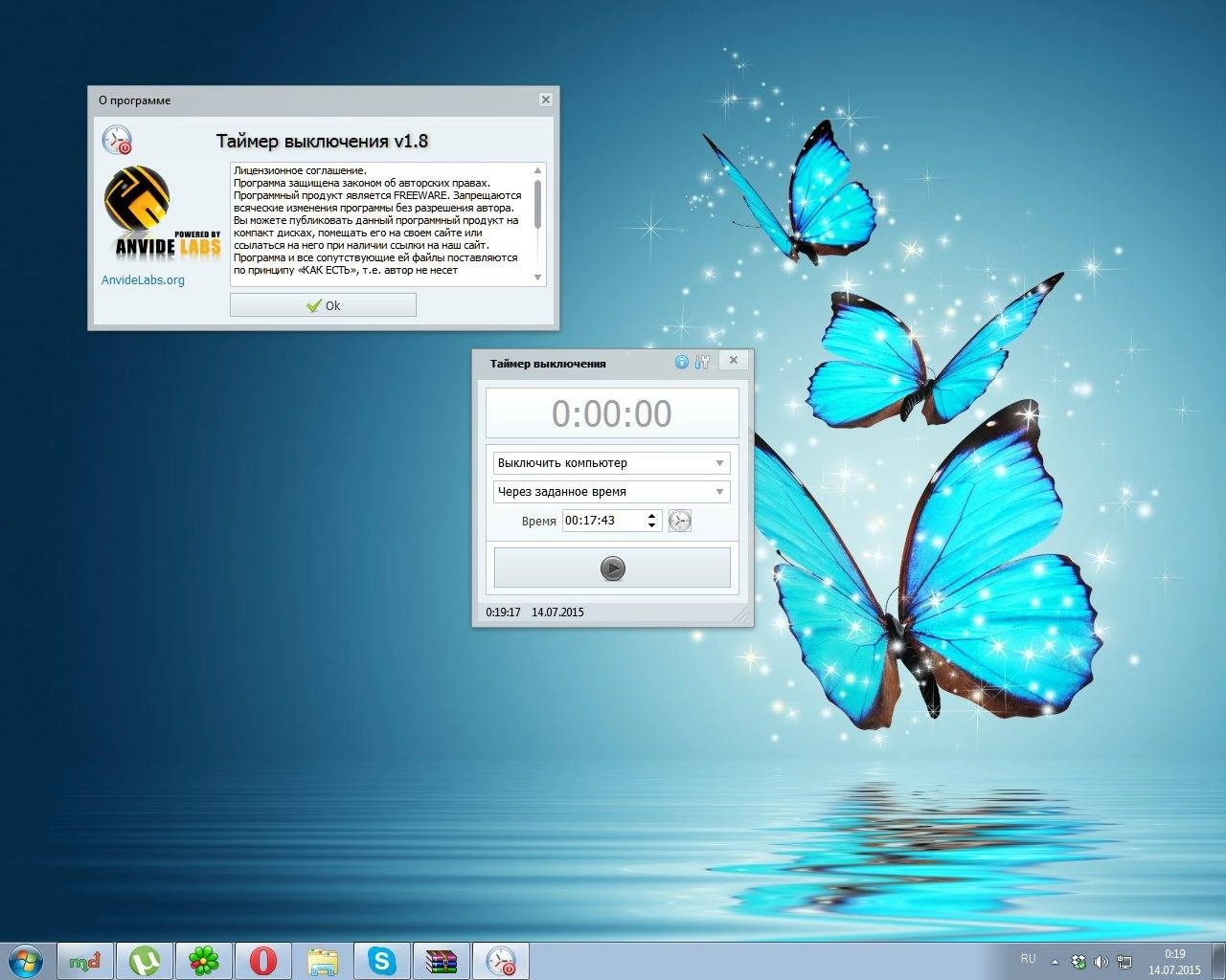 Активация Anvide Таймер выключения 2.7 + Portable