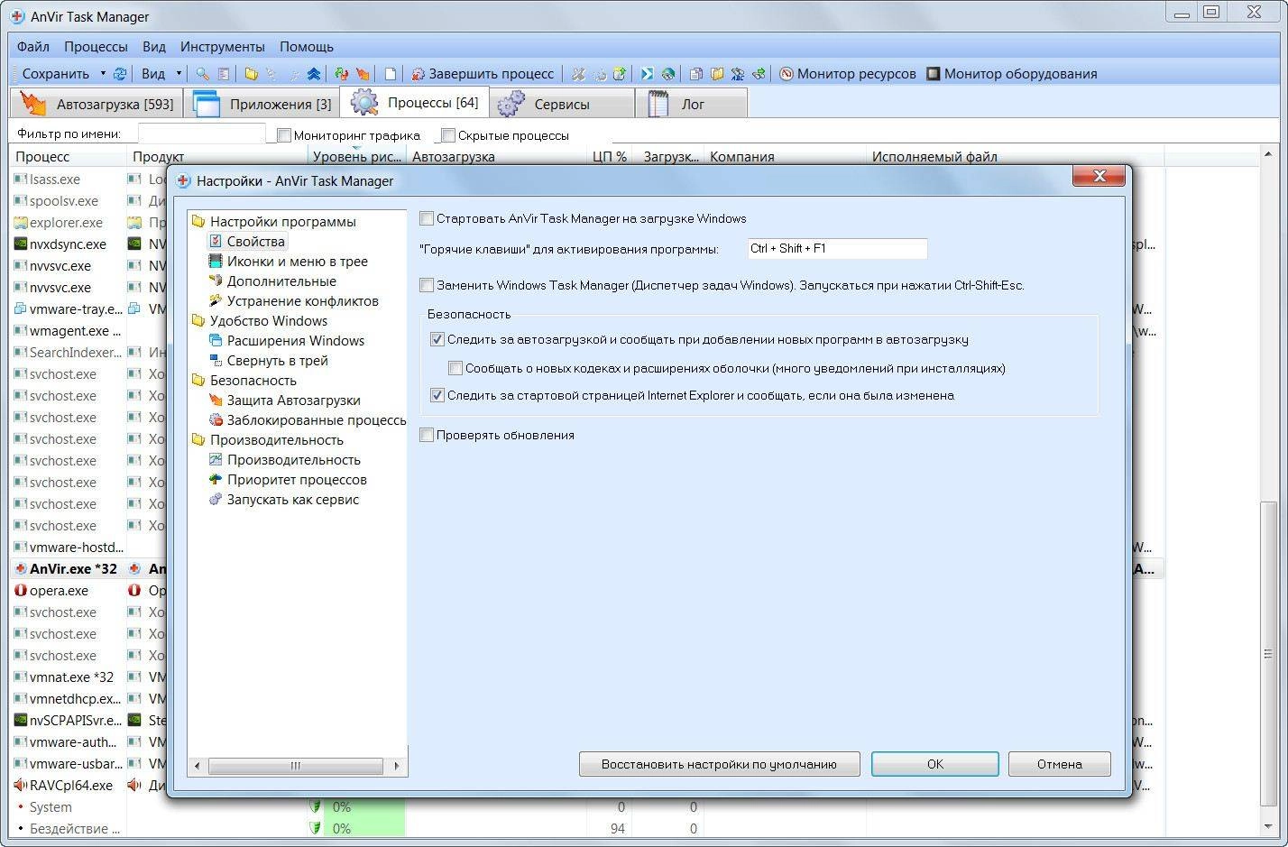 Активация Anvir Task Manager 8.0.0 Final RePack by elchupacabra