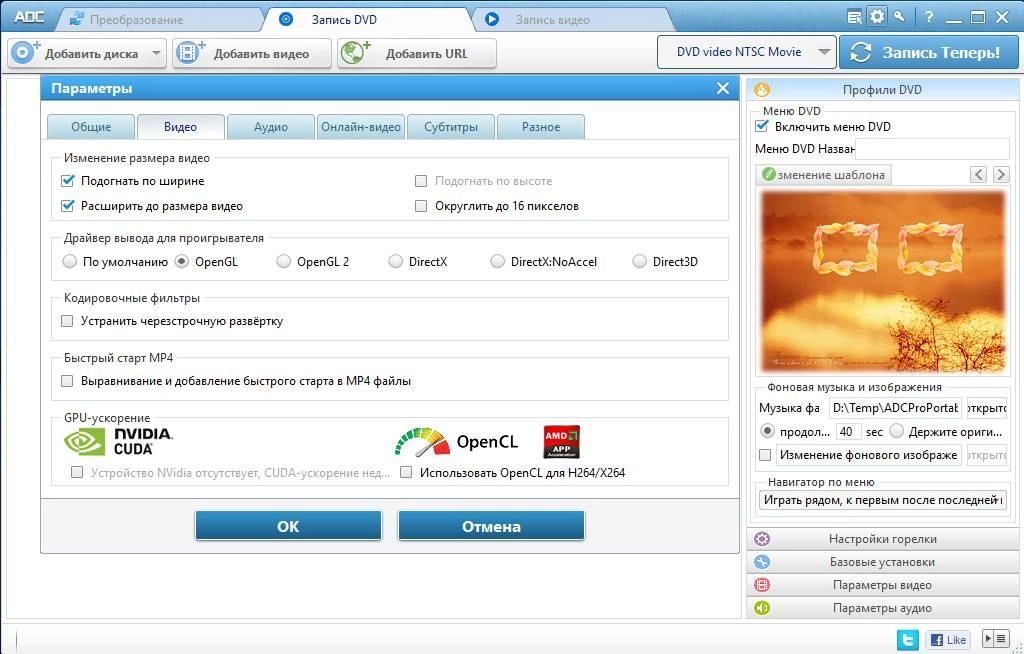 Активация Any DVD Converter Professional 5.8.3 Portable by PortableAppZ