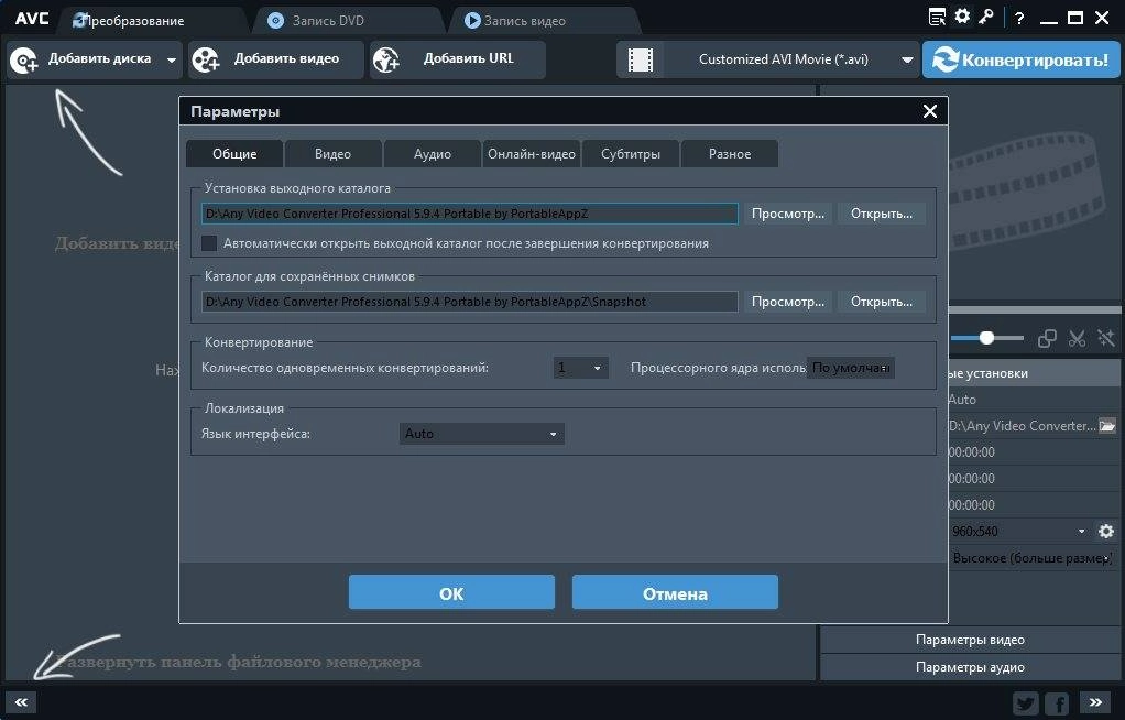 Активация Any Video Converter Professional 6.2.0 RePack by ZVSRus