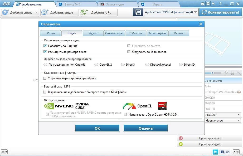Активация Any Video Converter Ultimate 5.9.0 Portable by PortableAppZ