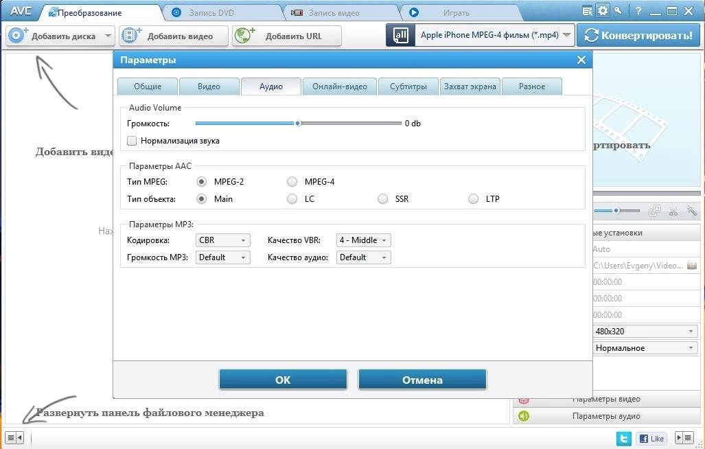 Активация Any Video Converter Ultimate 6.2.1