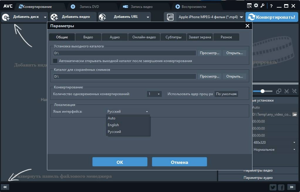 Активация Any Video Converter Ultimate 7.1.8 RePack by elchupacabra