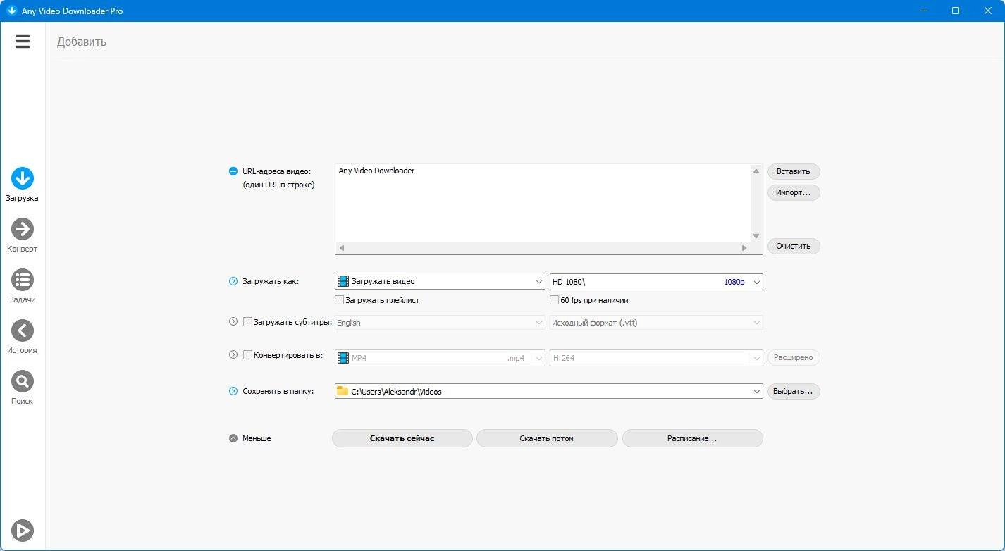 Активация Any Video Downloader Pro 9.2.2 RePack by elchupacabra