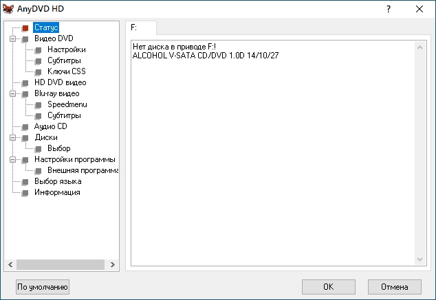 Активация AnyDVD HD 8.1.3.0