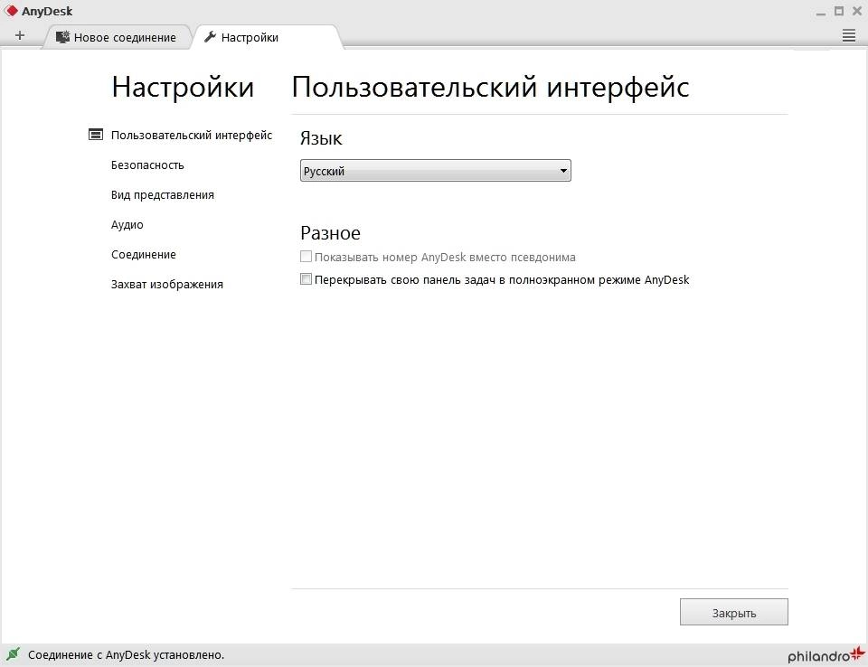 Активация AnyDesk 2.1.2 + Portable