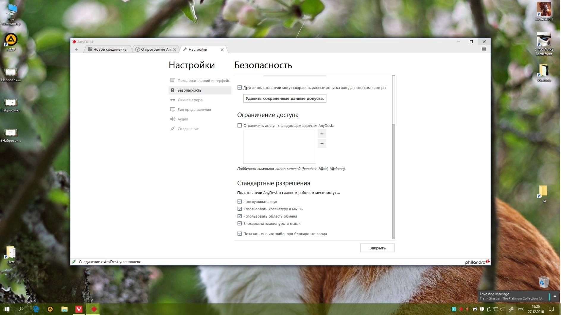 Активация AnyDesk 9.5.1 + Portable