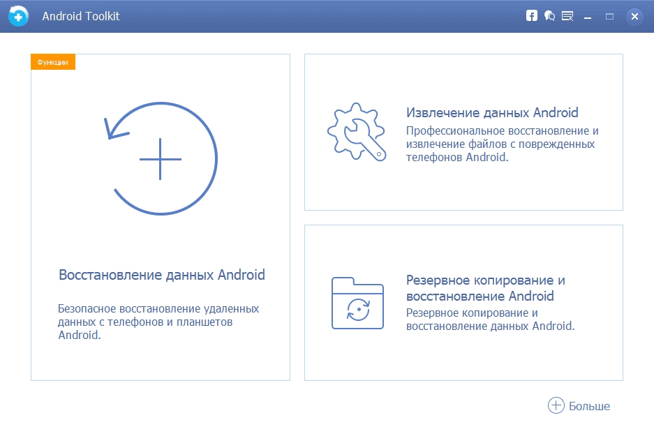 Активация AnyMP4 Android Data Recovery 2.0.28 RePack by TryRooM
