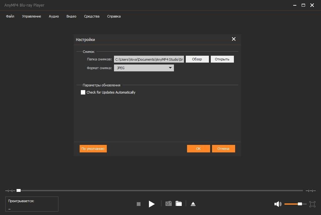 Активация AnyMP4 Blu-ray Player 6.2.20 RePack by вовава