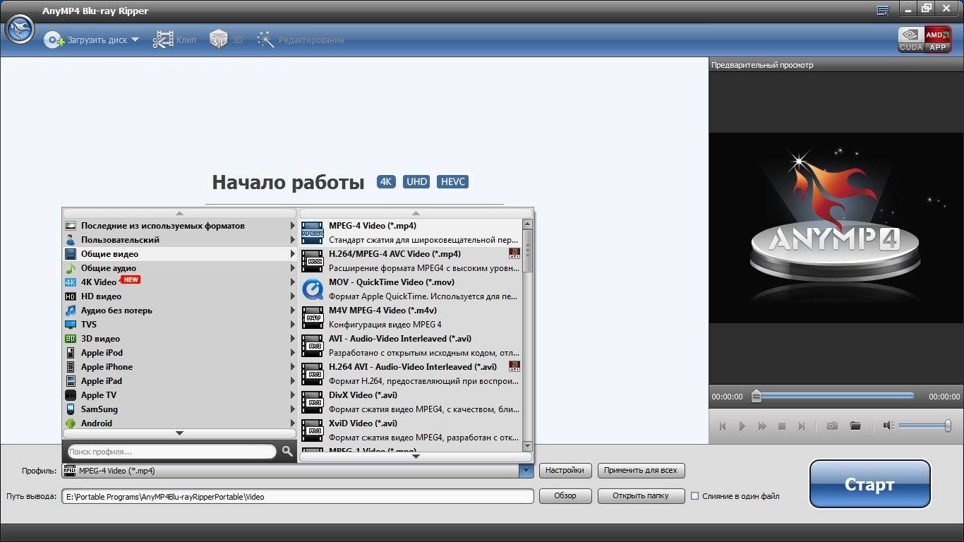 Активация AnyMP4 Blu-ray Ripper 6.3.8 RePack by TryRooM