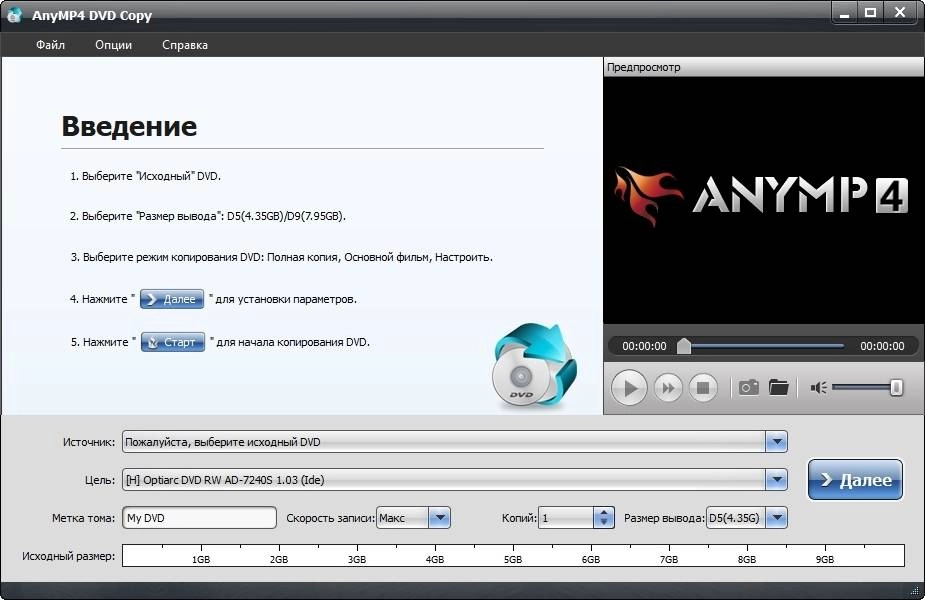 Активация AnyMP4 DVD Copy 3.1.56 RePack by TryRooM