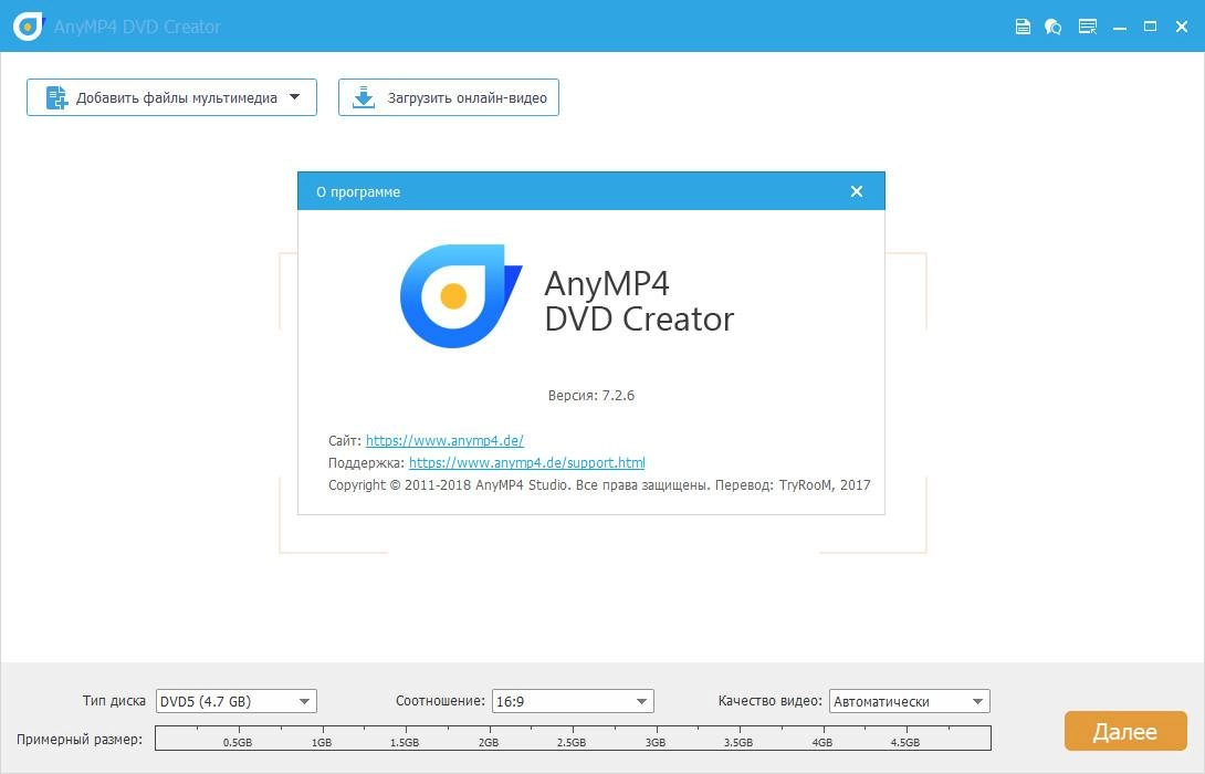 Активация AnyMP4 DVD Creator 7.2.6 RePack by вовава