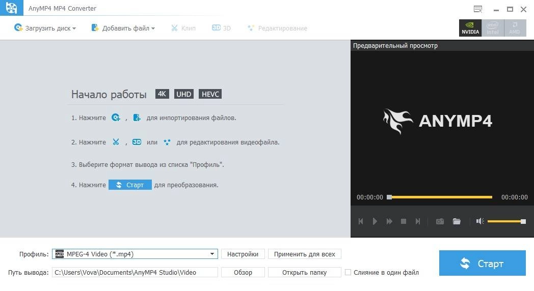 Активация AnyMP4 MP4 Converter 7.2.16 RePack by вовава