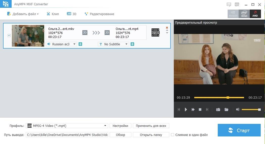 Активация AnyMP4 MXF Converter 8.0.10 RePack by TryRooM