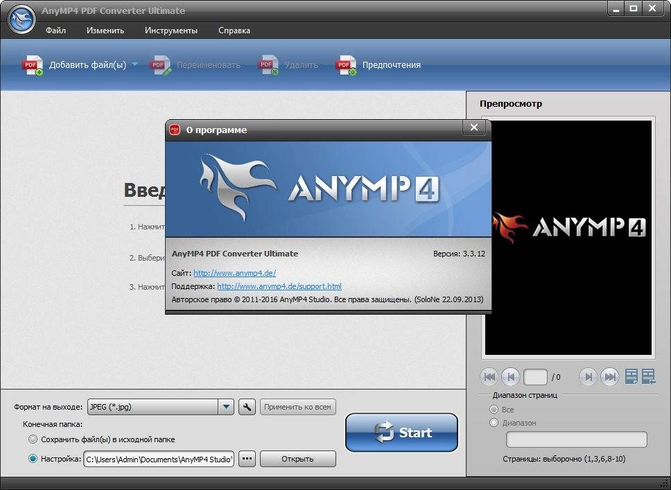 Активация AnyMP4 PDF Converter Ultimate 3.3.20 RePack by TryRooM