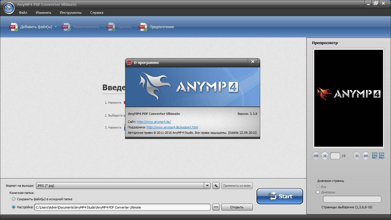 Активация AnyMP4 PDF Converter Ultimate 3.3.8 RePack by TryRooM