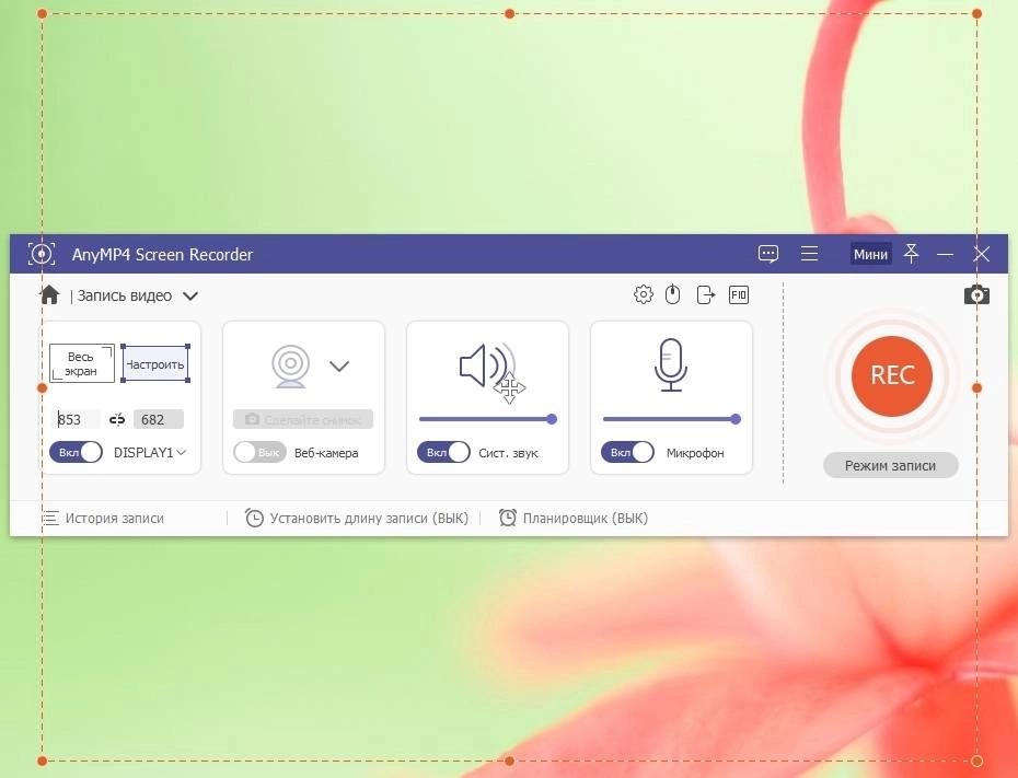 Активация AnyMP4 Screen Recorder 1.2.26 RePack by TryRooM