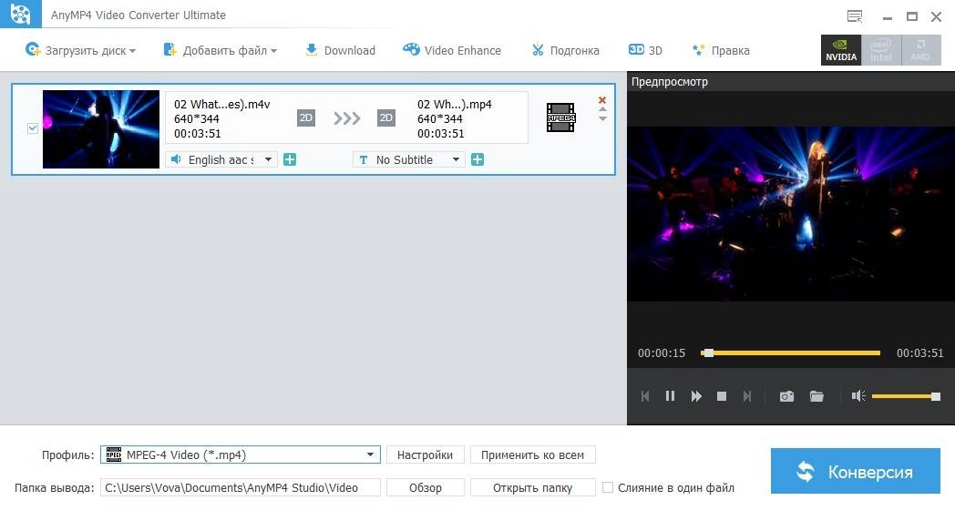 Активация AnyMP4 Video Converter Ultimate 7.2.32 RePack by вовава