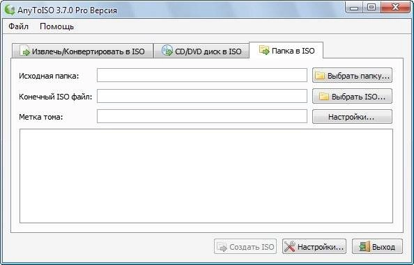Активация AnyToISO 3.7.0 Build 501 Pro