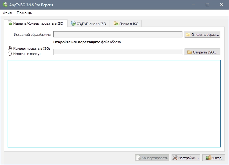 Активация AnyToISO Pro 3.9.6 Build 670 RePack by elchupacabra