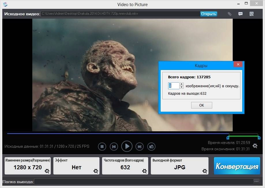 Активация AoaoPhoto Video to Picture 5.0 RePack by 78Sergey