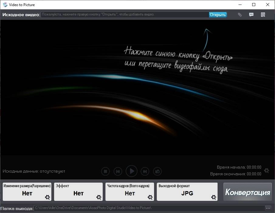 Активация AoaoPhoto Video to Picture 5.3 RePack by TryRooM