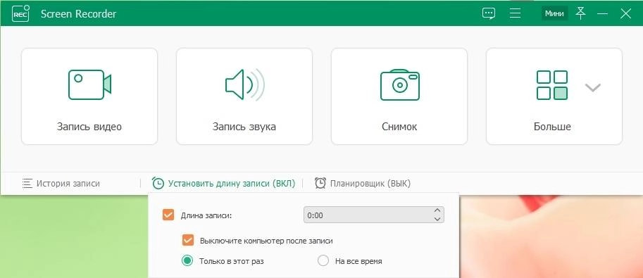 Активация ApeakSoft Screen Recorder 2.2.20 RePack by TryRooM