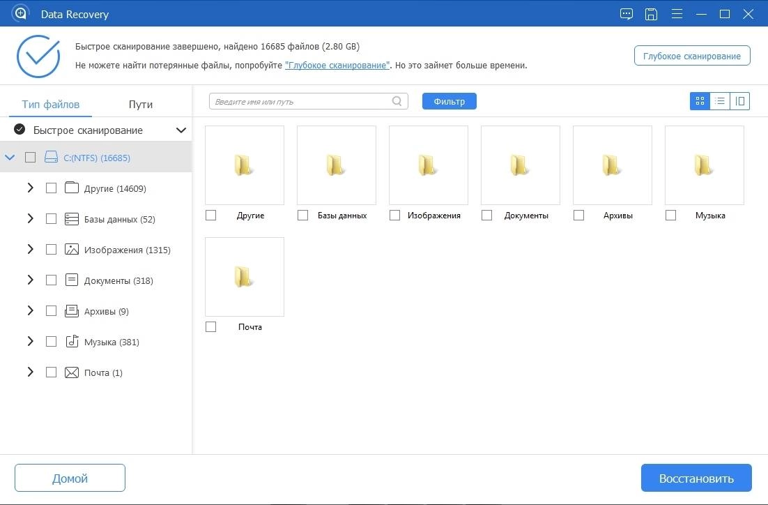 Активация Apeaksoft Data Recovery 1.1.8 RePack by TryRooM