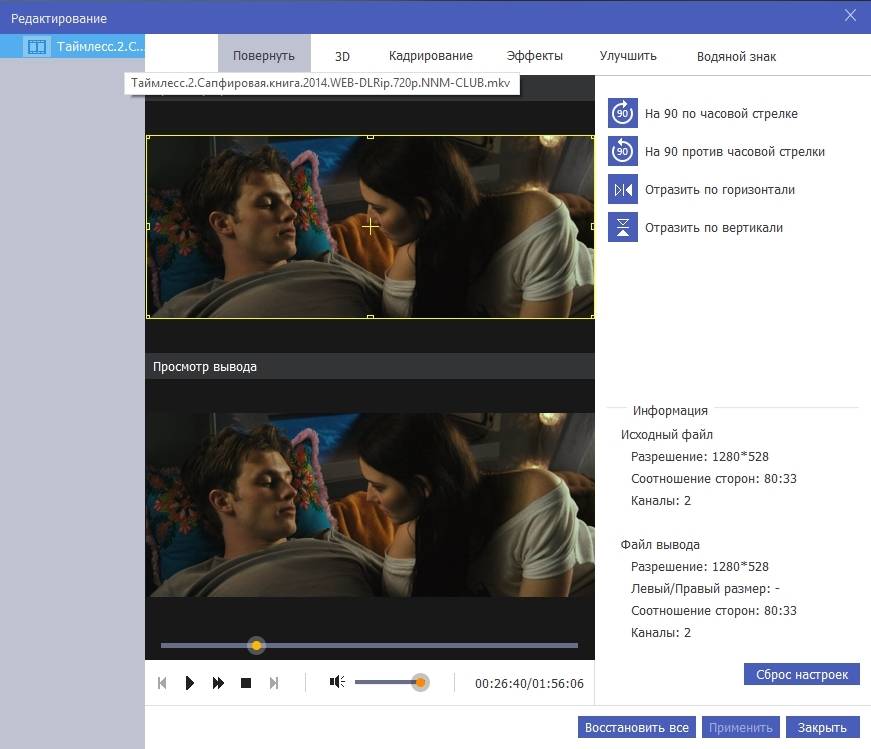 Активация Apeaksoft Video Converter Ultimate 2.3.20 RePack by TryRooM