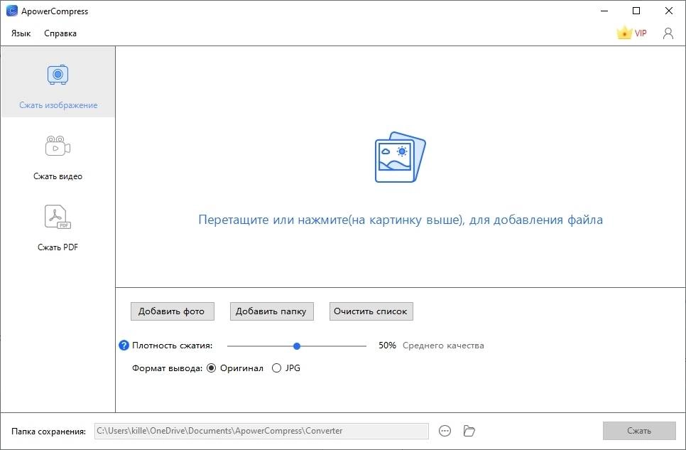 Активация Apowersoft ApowerCompress 1.1.16.1 RePack by elchupacabra