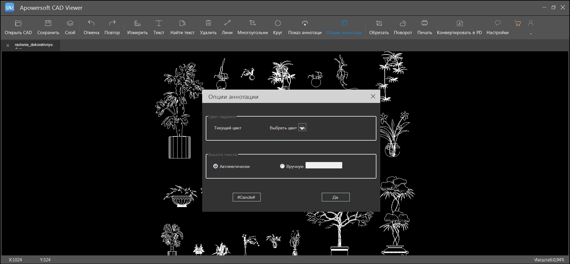 Активация Apowersoft CAD Viewer 1.0.3.1 Portable by Spirit Summer