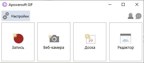 Активация Apowersoft GIF 1.0.0.22 RePack by TryRooM
