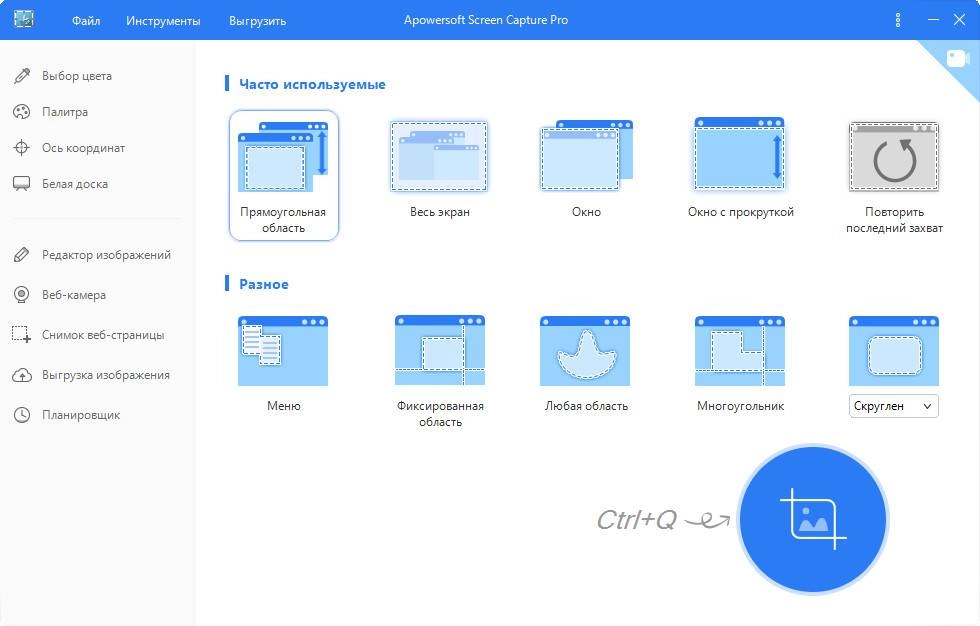 Активация Apowersoft Screen Capture Pro 1.5.4.3 RePack by elchupacabra