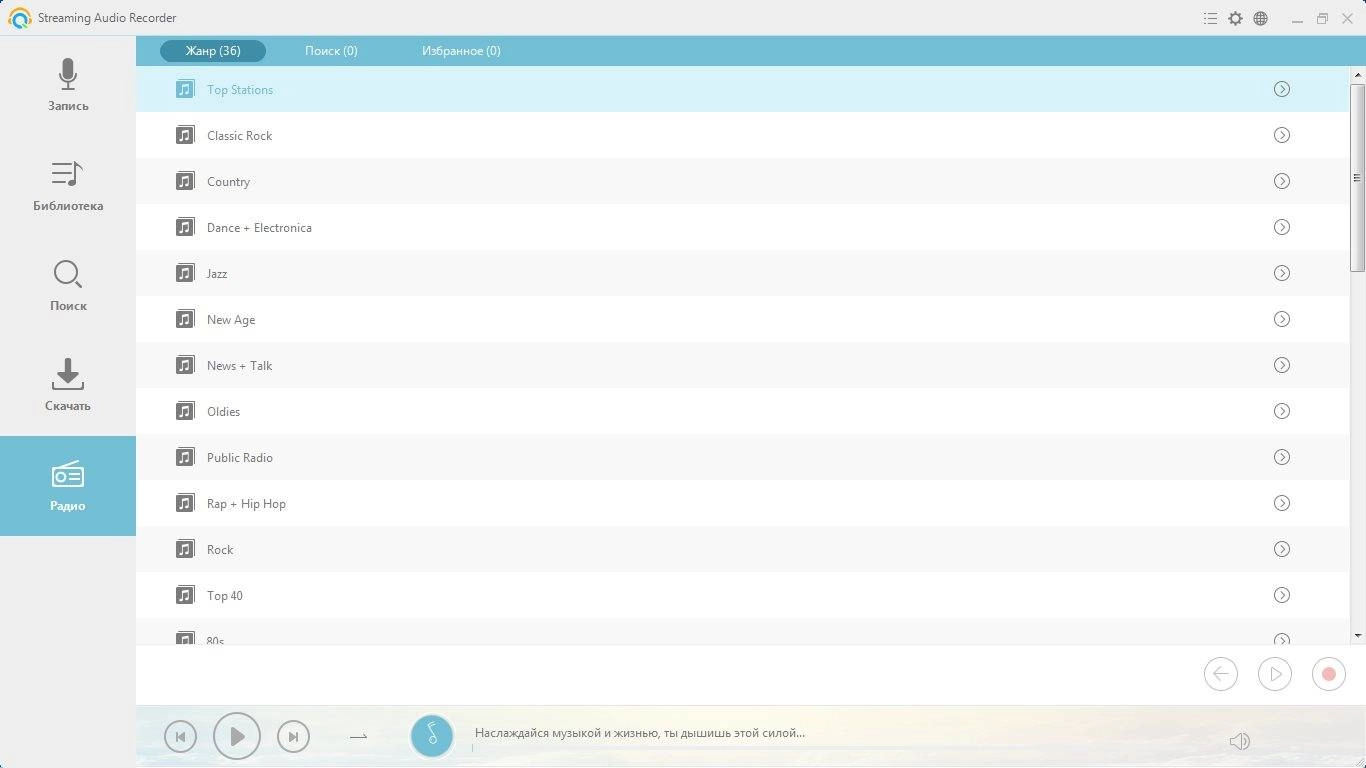 Активация Apowersoft Streaming Audio Recorder 4.1.0