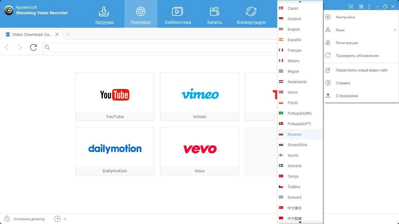 Активация Apowersoft Streaming Video Recorder 6.0.6