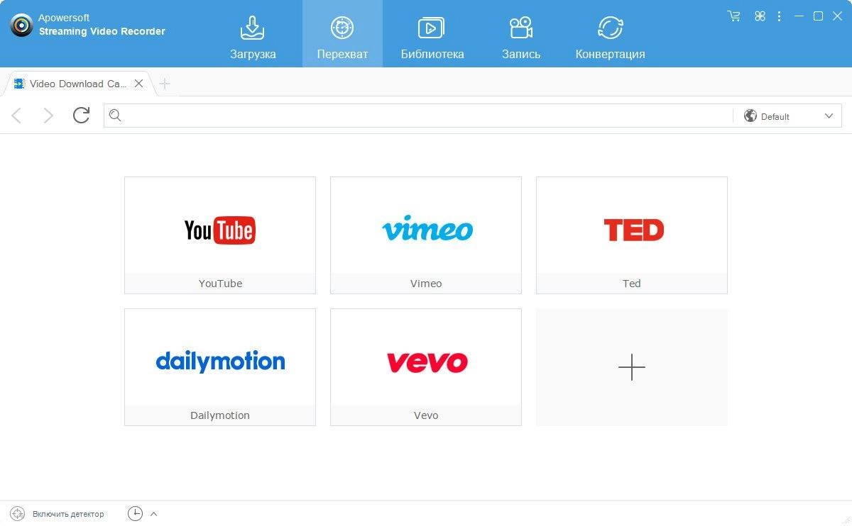 Активация Apowersoft Streaming Video Recorder 6.4.7 RePack & Portable by 9649