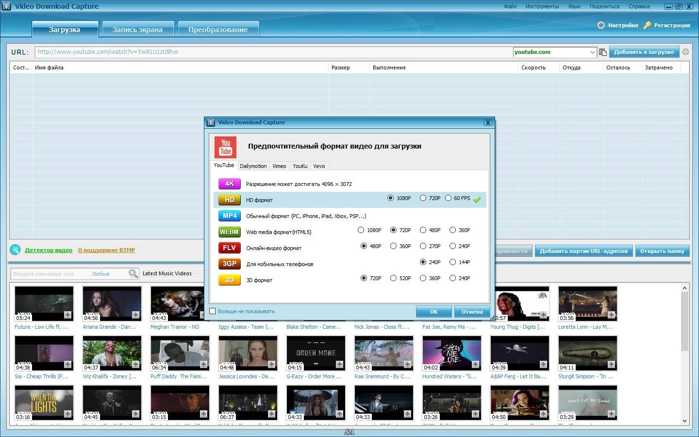 Активация Apowersoft Video Download Capture 5.1.6 RePack by KpoJIuK