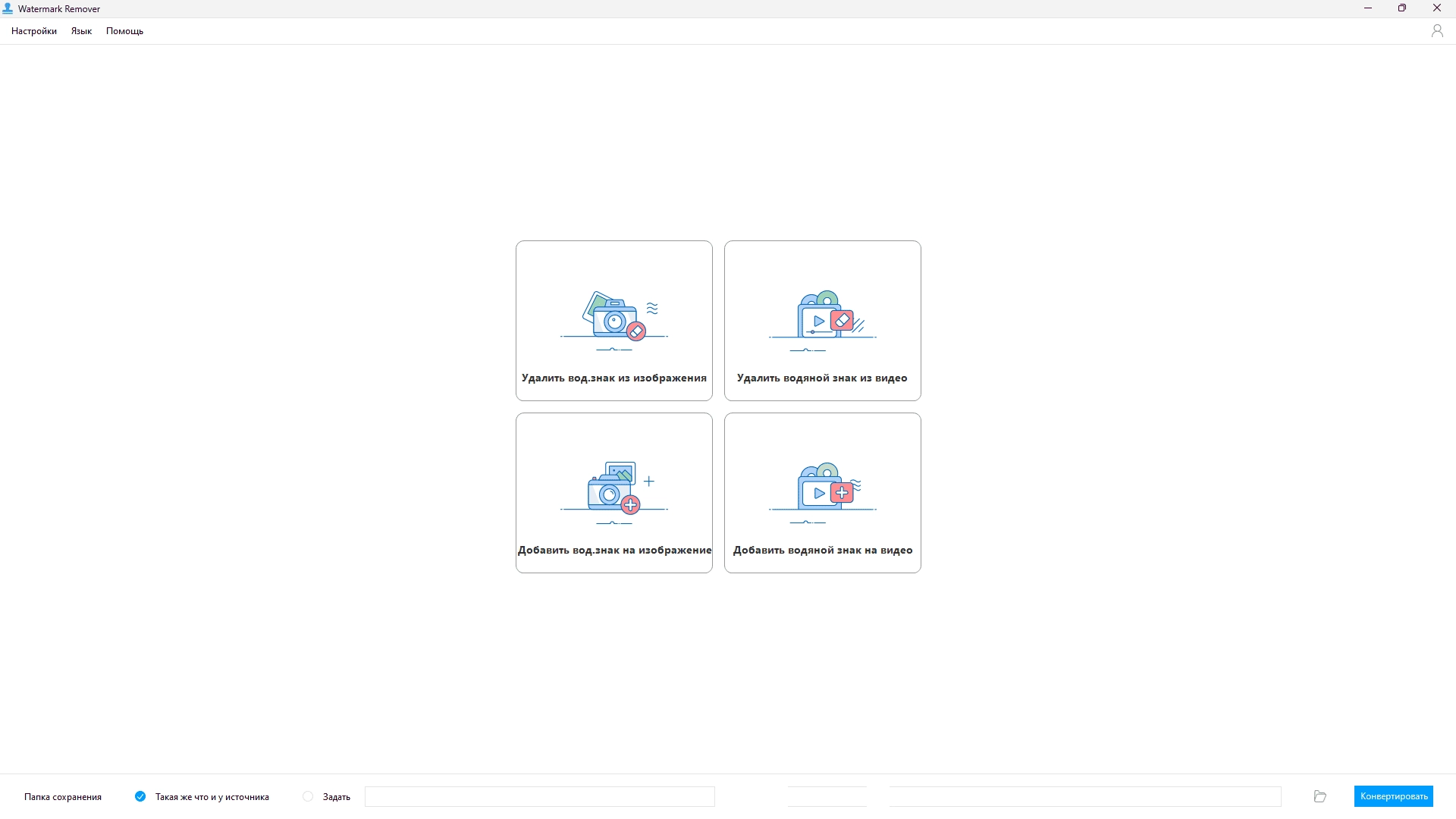 Активация Apowersoft Watermark Remover 1.4.18 RePack by elchupacabra