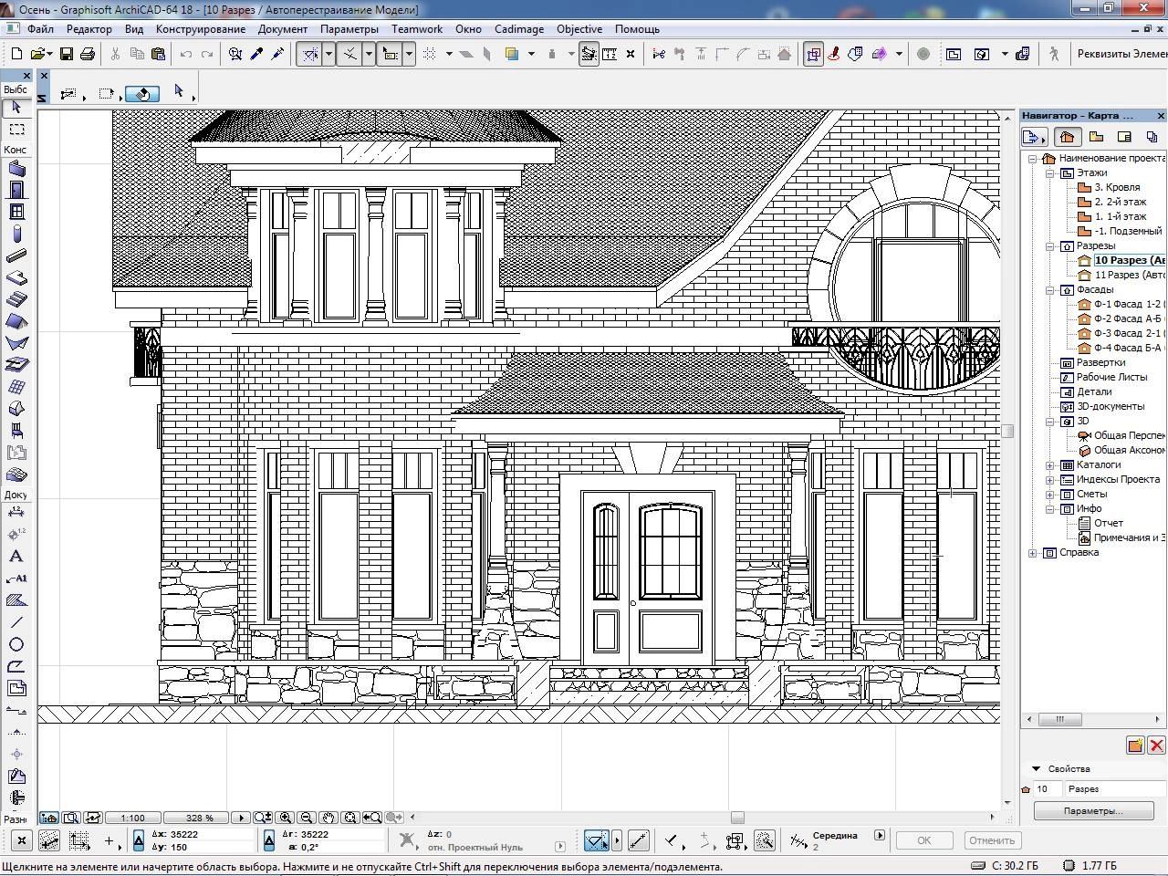 Активация ArchiCAD 18 Build 6000 RUS + Дополнения.
