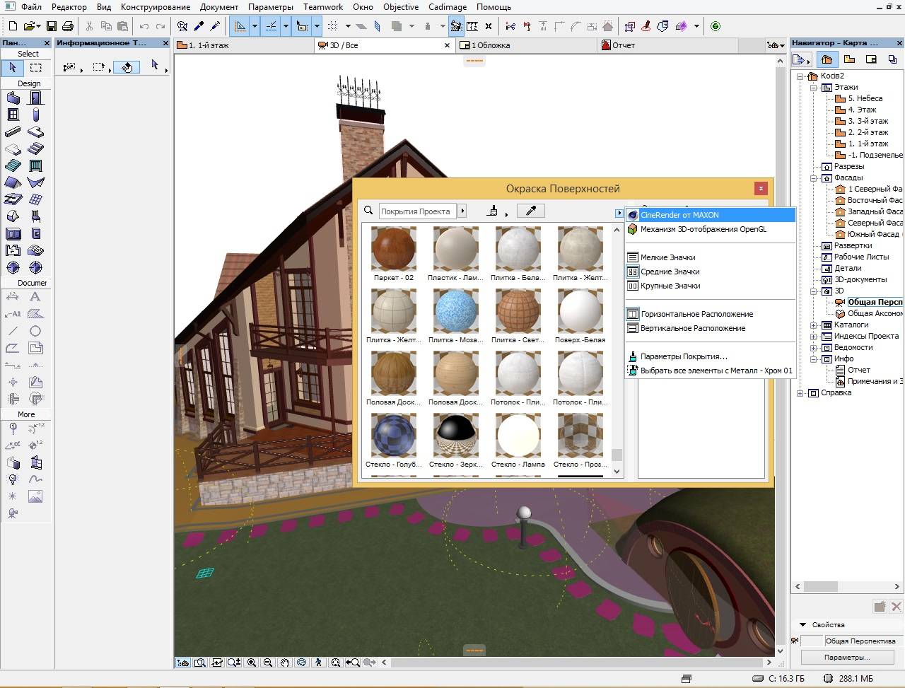 Активация ArchiCAD 19 Build 4013 + Add-Ons