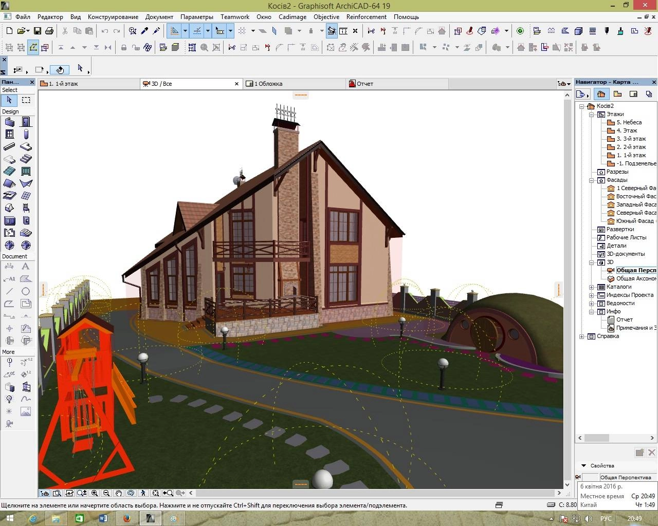 Активация ArchiCAD 19 Build 5005 + Add-Ons