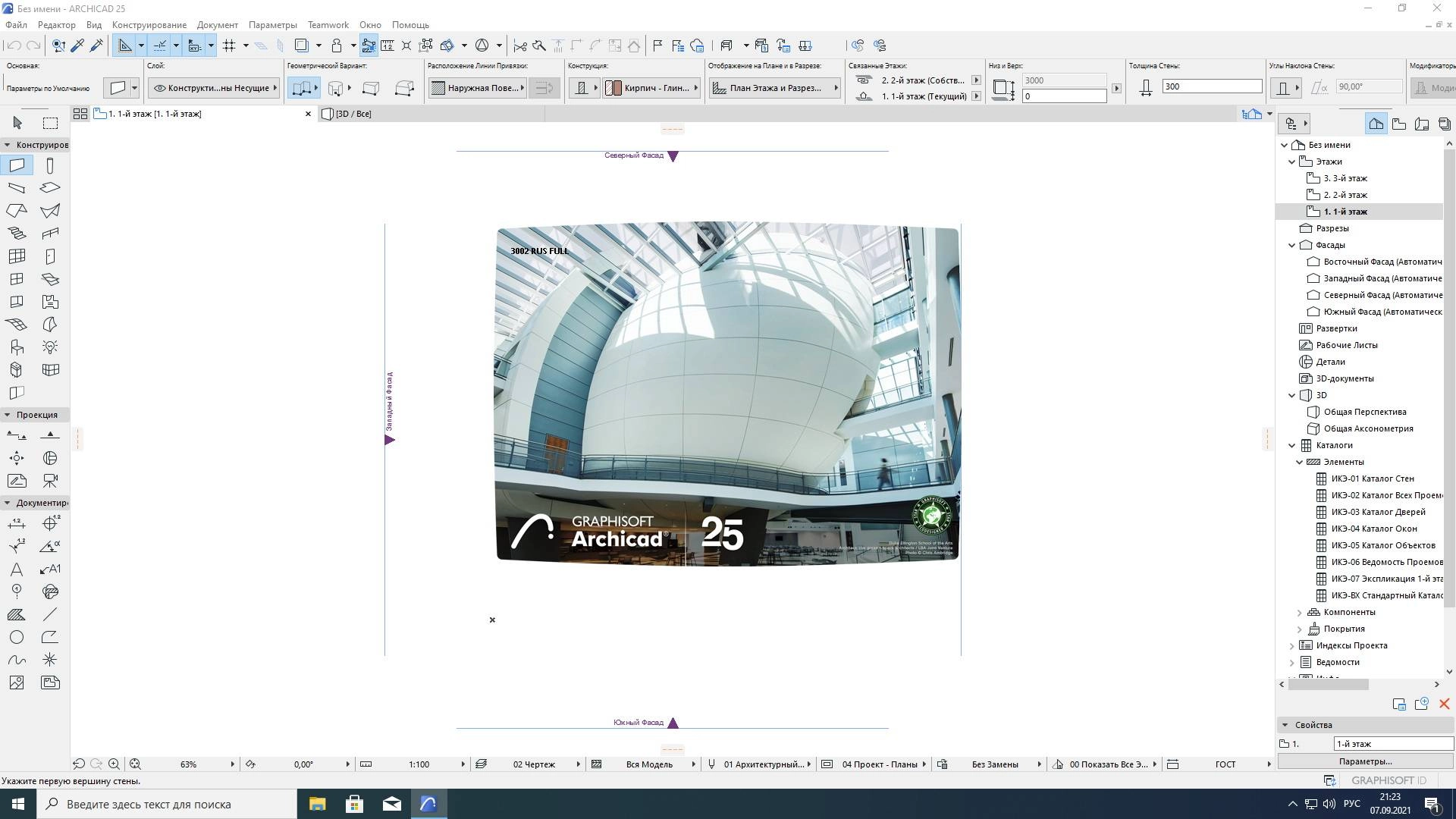 Активация ArchiCAD 25 Build 3002
